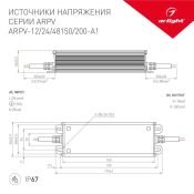 Блок питания (AC-DC) 12V 200W 032317 ARPV-12200-A1  герм IP67  металл