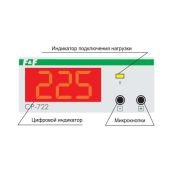 Реле напряжения CP-722 для однофазной сети микропроцессорное ЕА04.009.009