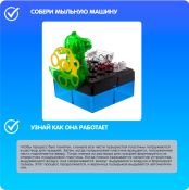 Набор для опытов ВВ2874 BONDIBON &quot;Мыльная машина&quot;