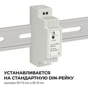 Блок питания (AC-DC) 24V  15W 03-163 Apeyron на din рейку Блок питания (AC-DC) 24V  15W 03-163 Apeyron на din рейку