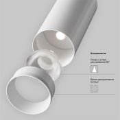 Трековый светильник 12W Белый теплый - белый дневной TR197-3-12WCCT-M-W Фокус / Focus Led Trinity IP20 белый