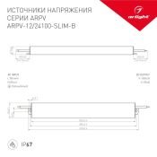 Блок питания (AC-DC) 12V 100W 021992  ARPV-12100B-Slim  герм IP66  металл