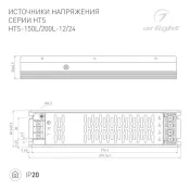Блок питания (AC-DC) 12V 200W 020826(1) HTS-200L-12 кожух