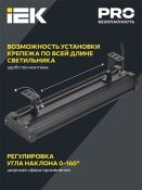 светильник 100W Белый LT-DSP0-7021-100-50-K02 ДСП 7021 100Вт 5000К линейный накладной черный IP65 IEK