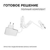 сетевой адаптер (AC-DC)  12V  1.0A 12W 03-54 Apeyron белый корпус с выключателем IP44
