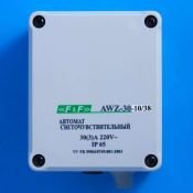 Автомат светочувствительный (фотореле) AWZ-30-10/38 ЕА01.001.005