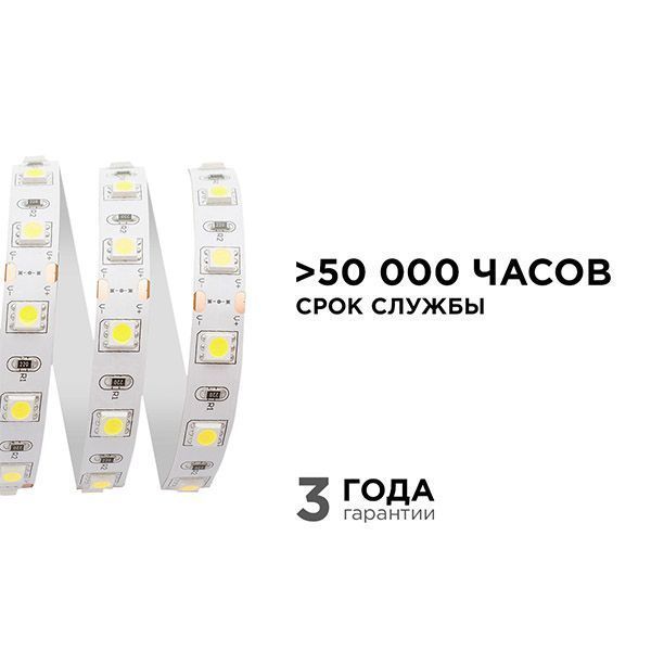 Светодиодная лента Белый 5050 12V 14.4W/m 60Led/метр 229BL Стандарт 10мм IP20 3м блистер Светодиодная лента Белый 5050 12V 14.4W/m 60Led/метр 229BL Стандарт 10мм IP20 3м блистер