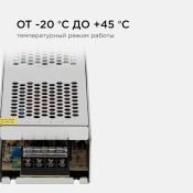 Блок питания (AC-DC) 24V 300W 03-101 Стандарт SLIM без вентилятора кожух