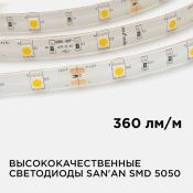 Светодиодная лента  Белый теплый 5050 12V  7.2W/m 30Led/метр герм (силикон) 00-40 Стандарт IP65