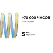 Светодиодная лента Белый-MIX COB 24V 10W/m 560Led/метр 00-492 PRO 8мм IP20 Светодиодная лента Белый-MIX COB 24V 10W/m 560Led/метр 00-492 PRO 8мм IP20