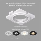 Встраиваемый светильник без лампы DENKIRS RODVIG DK3061-BK GU10/GU5.3 черный круглый