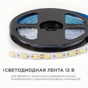Светодиодная лента Белый теплый 5050 12V 14.4W/m 60Led/метр LSE-268 Эконом 10мм IP20 Светодиодная лента Белый теплый 5050 12V 14.4W/m 60Led/метр LSE-268 Эконом 10мм IP20