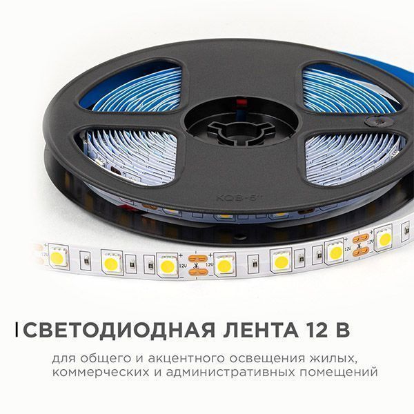 Светодиодная лента Белый теплый 5050 12V 14.4W/m 60Led/метр LSE-268 Эконом 10мм IP20 Светодиодная лента Белый теплый 5050 12V 14.4W/m 60Led/метр LSE-268 Эконом 10мм IP20