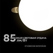 Встраиваемый светильник  12W Белый дневной 06-104 LED 220V IP20 3 режима свечения круглый белый