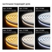 Заглушка для гибкого неона 6х12мм (5шт)