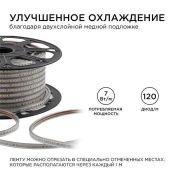 Светодиодная лента Белый теплый 2835 220V  7W/m 120Led/м герм O17-07 IP65 50М