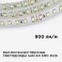 Светодиодная лента Белый теплый 3528 24V  10W/m 120Led/метр 00-330 8мм