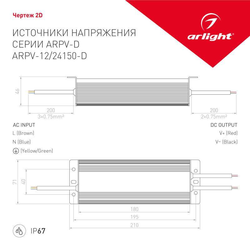 Блок питания (AC-DC) 24V 150W 026665 ARPV-24150-D герм IP67 металл