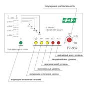 Реле контроля уровня PZ-832 ЕА08.001.005
