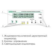 Блок ввода резервного питания AVR-02-G ЕА04.006.005