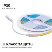 Светодиодная лента Белый COB 24V 12W/m 320Led/метр 00-383 PRO 8мм IP20