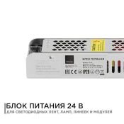 Блок питания (AC-DC) 24V  60W 03-63 PRO SLIM кожух