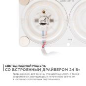 Модуль светодиодный со встроенным драйвером 24W Белый теплый 2700K 120*63мм прямоугольный Apeyron