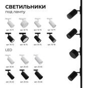Комплект подвесов  06-204 для шинопровода 1500 мм серебристый
