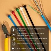 Стяжка кабеля 2.5 х 120мм цветный (25 шт/уп) REXANT