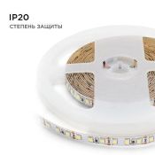 Светодиодная лента Белый дневной 3528 12V  9.6W/m 120Led/метр 00-143 Стандарт 8мм Светодиодная лента Белый дневной 3528 12V  9.6W/m 120Led/метр 00-143 Стандарт 8мм