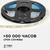 Светодиодная лента Белый дневной 2835 12V  9.6W/m 120Led/метр LSE-257 8мм IP20