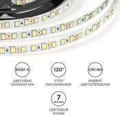 Светодиодная лента Белый 2835 12V  9.6W/m 120Led/метр LSE-258 8мм IP20