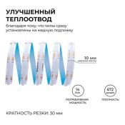 Светодиодная лента RGB COB 24V 14W/m 672Led/метр 00-493 PRO 10мм IP20