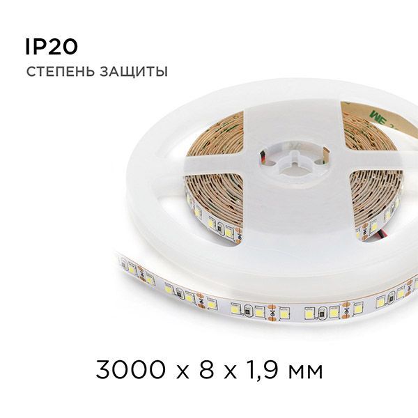 Светодиодная лента Белый 3528 12V  9.6W/m 120Led/метр 214BL Стандарт 8мм 3м блистер Светодиодная лента Белый 3528 12V  9.6W/m 120Led/метр 214BL Стандарт 8мм 3м блистер