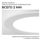 Встраиваемый светильник-панель  10W Белый-MIX 06-161 3 CCT IP44 круглый белый