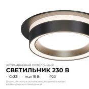 Встраиваемый светильник без лампы Apeyron Ray 16-101 GX53 черный круглый
