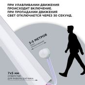 Выключатель инфракрасный Apeyron (12-24V, 60-120W) с IR датчиком движения 04-47
