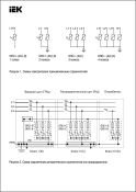 Ограничитель импульсных перенапряжений  ОПС1-C 1 20/40кА 400B  MOP20-1-C IEK