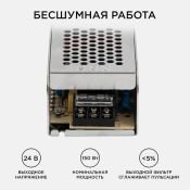 Блок питания (AC-DC) 24V 150W 03-100 Стандарт SLIM кожух