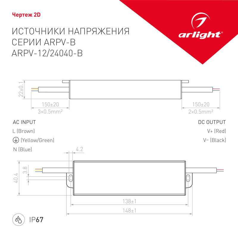 Блок питания (AC-DC) 12V  40W 020086 ARPV-12040B  герм IP66  металл