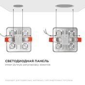 Встраиваемый светильник-панель   6W Белый дневной LP-14 IP20 квадратный белый
