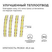 Светодиодная лента Белый COB 24V 11W/m 352Led/метр 00-354 PRO 10мм IP20