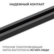 Шинопровод однофазный R45-08 акладной/подвесной черный 2м 230В IP20