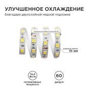 Светодиодная лента Белый-MIX 5050 12V 14.4W/m 60Led/метр 00-116 Стандарт 10мм IP20 Светодиодная лента Белый-MIX 5050 12V 14.4W/m 60Led/метр 00-116 Стандарт 10мм IP20