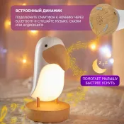 светильник-ночник Белый теплый &quot;Тукан&quot; / Bluetooth колонка / 503-059  DTL-315 2.7W