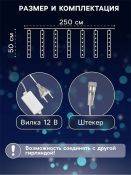 гирлянда фигурная «Сосульки» 12V Белый теплый, прозрачная нить, 288 LED, 2.5х0.5 м с эффектом стекания IP65
