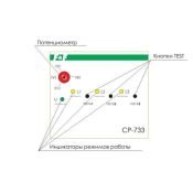 Реле напряжения CP-733 для трёхфазной сети ЕА04.009.006