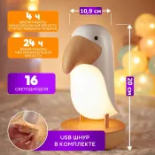 светильник-ночник Белый теплый &quot;Тукан&quot; / Bluetooth колонка / 503-059  DTL-315 2.7W