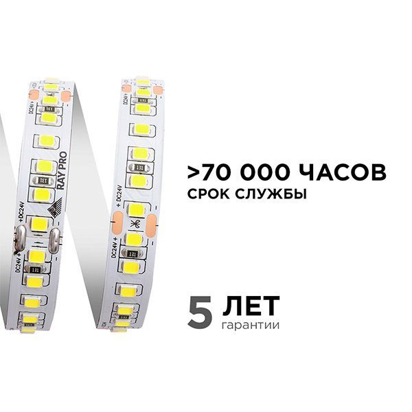 Светодиодная лента Белый 2835 24V 18W/m 120Led/метр 00-300 PRO 10мм IP20 Светодиодная лента Белый 2835 24V 18W/m 120Led/метр 00-300 PRO 10мм IP20