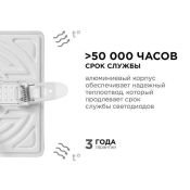Встраиваемый светильник  16W Белый дневной 06-11 LED 220V IP20 3 режима свечения квадратный белый